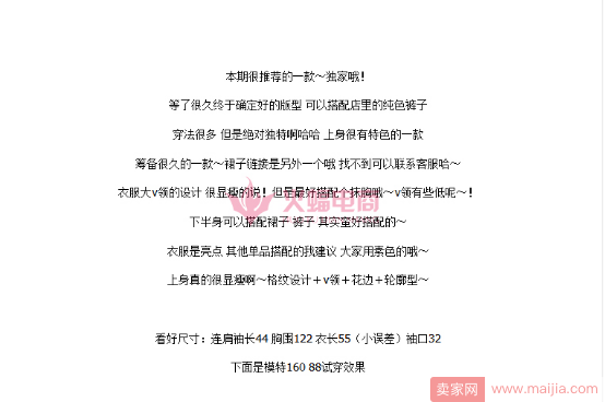 维护店铺人群，引爆强大粉丝经济流量