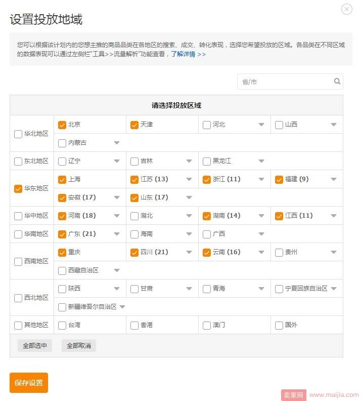 2017最新数据化选款弯道超车必备！实操分享