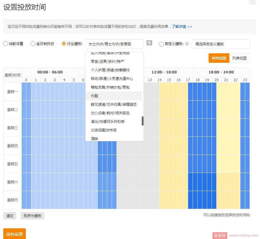 2017最新数据化选款弯道超车必备！实操分享