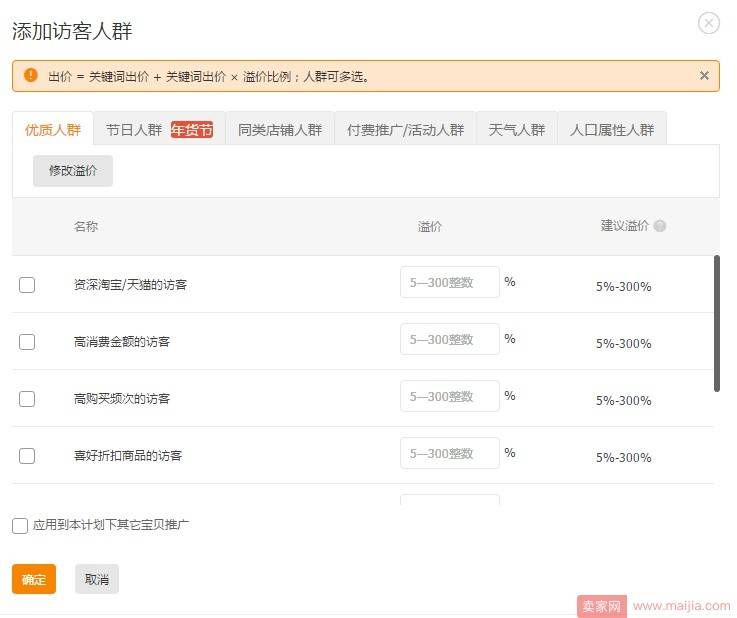 2017最新数据化选款弯道超车必备！实操分享