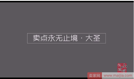 竖屏思维6：轻卖点转化，成不成交就靠这里了