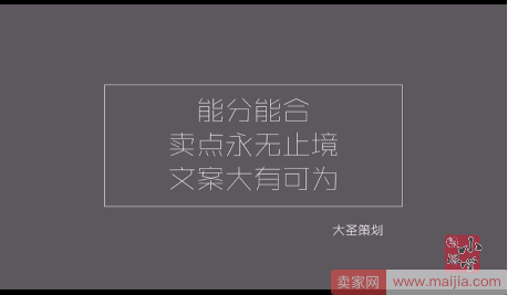 竖屏思维6：轻卖点转化，成不成交就靠这里了