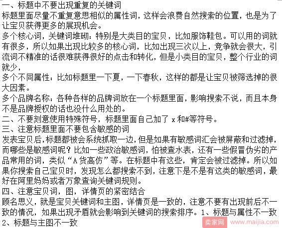 标题很重要，但你要跨过这些坑！