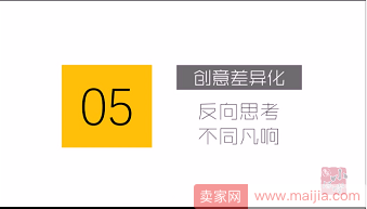 高点击专场2：5种构图带你走进高点击率的世界