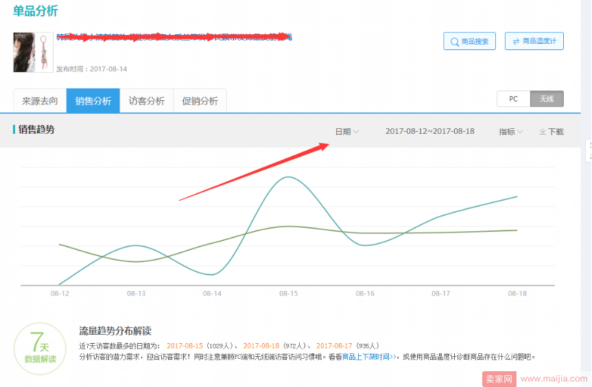 玩转淘宝达人，做好粉丝内容营销，引爆手淘首页流量