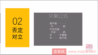 高点击专场3：套用9种文案，点击率高到停不下来