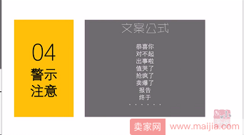 高点击专场3：套用9种文案，点击率高到停不下来