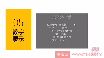 高点击专场3：套用9种文案，点击率高到停不下来