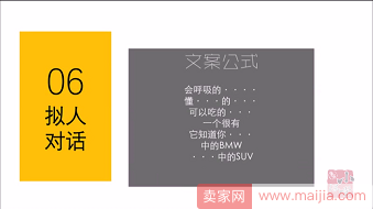 高点击专场3：套用9种文案，点击率高到停不下来