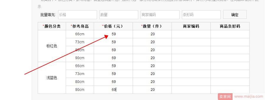 宝贝发布很简单？这些细节你是否注意？