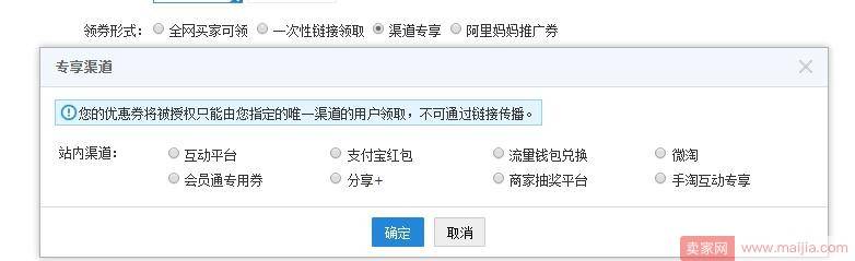 无线端商品优惠券和店铺优惠券如何设置？