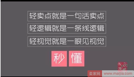 如何找到一个与众不同的点去打动消费者？