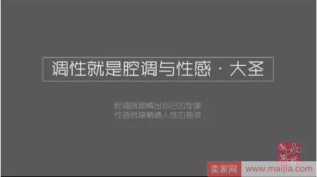 如何找到一个与众不同的点去打动消费者？