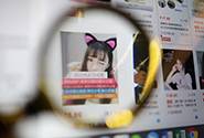23岁成都女孩开淘宝店：帮测试恋人忠诚度