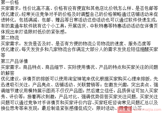 将自己的思维归零，看看你的转化率出了哪些问题？