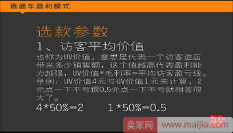 直通车盈利模式之标品直通车如何赚钱？