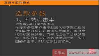 直通车盈利模式之标品直通车如何赚钱？