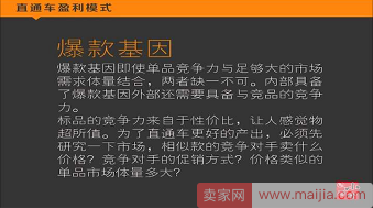 直通车盈利模式之标品直通车如何赚钱？