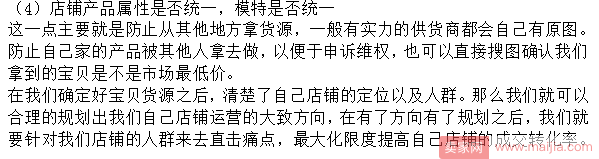 新手淘宝开店应该怎么选货源？