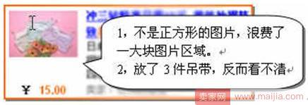 直通车标题和图片怎么优化推广？