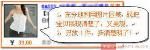 直通车标题和图片怎么优化推广？