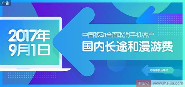 今日起长途漫游费将成历史：三大运营商正式取消