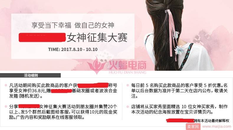 中小卖家如何打造爆款，从制定一份爆款推广方案开始