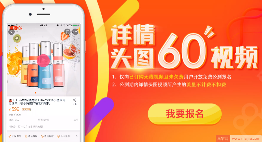 无线视频60秒头图视频和9秒主图视频是一回事吗？