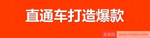 如何利用时间折扣和人群溢价让直通车流量事半功倍？