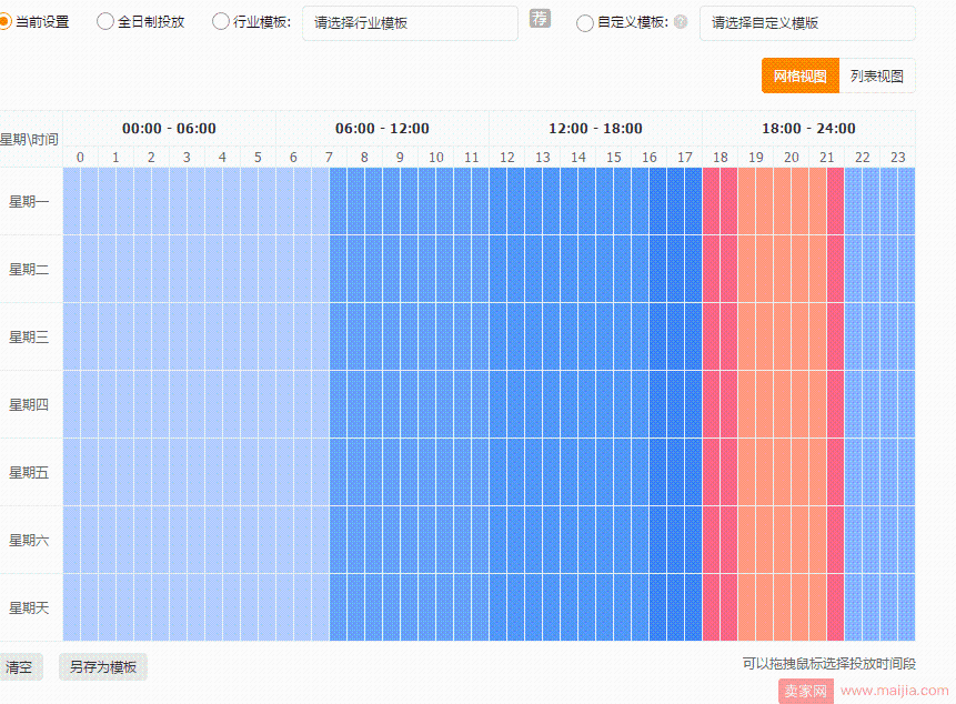 如何利用时间折扣和人群溢价让直通车流量事半功倍？