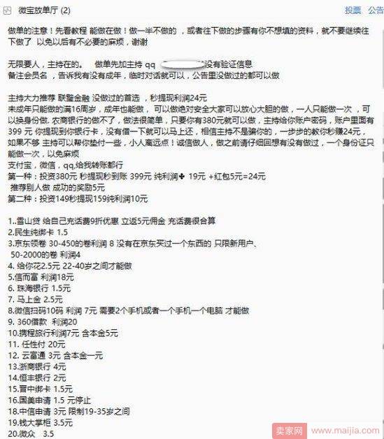 为何网购都是好评？揭秘背后刷单产业链