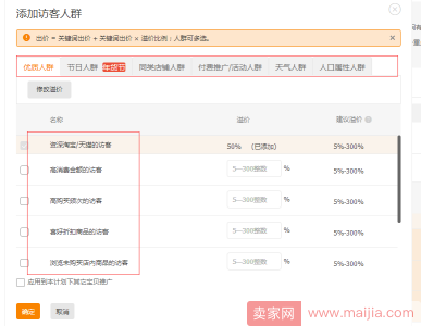 直通车低价超车法，PPC几毛钱，操盘多个类目总结出来的经验！