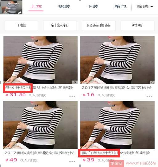 女装类目如何制作一个优质标题？