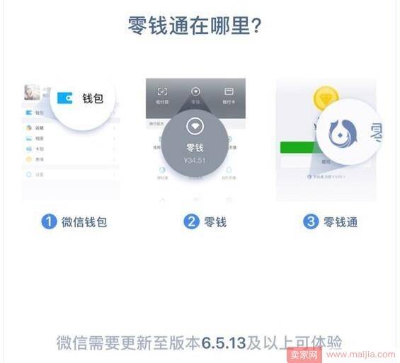 微信推出新功能“零钱通”：余额宝的强劲对手来了