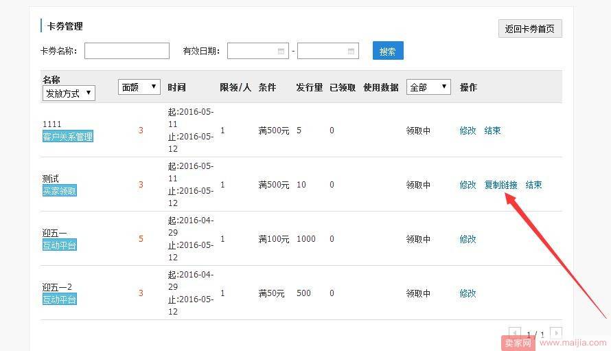 合理运用优惠券，最大化提高店铺转化率