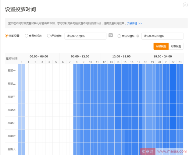 如何利用直通车定向推广获取手淘首页流量？