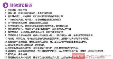 干货！超全女鞋细节文案描述用语