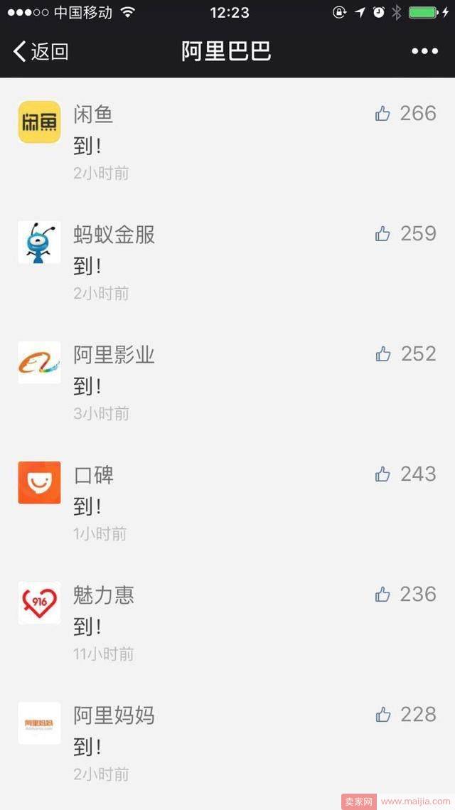 18周年年会微信点名：暴露了阿里到底有多少产业