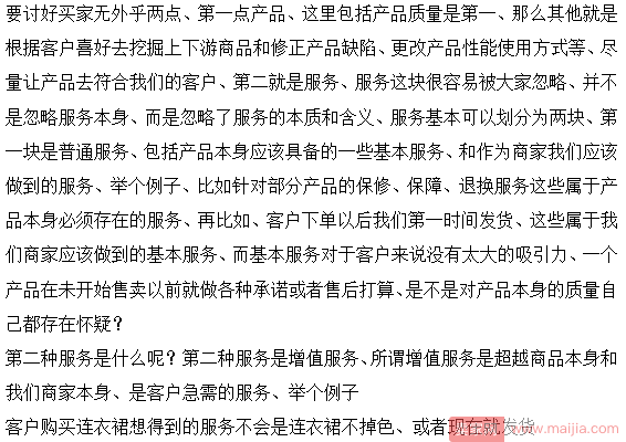 付费流量占比很高，如何稳步获得搜索流量？