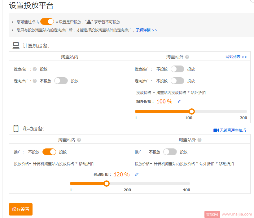 直通车三天上10分，低价引流实操篇