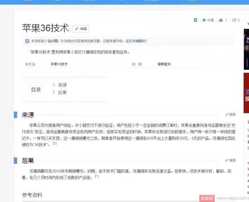 被曝出现无限刷钱Bug，支付宝官方已回应