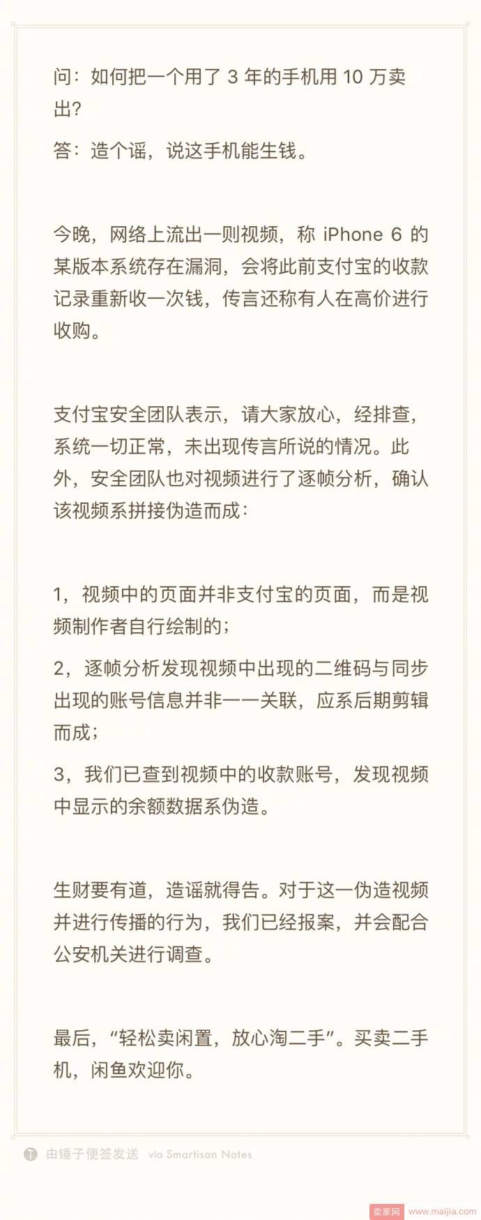 被曝出现无限刷钱Bug，支付宝官方已回应