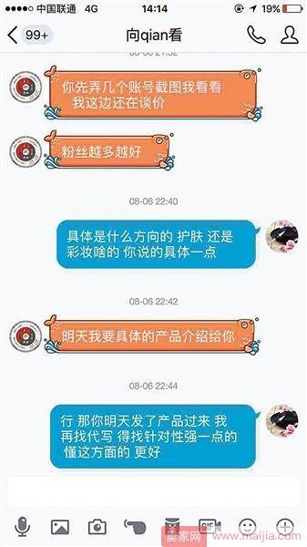 网购用户体验代写，20元就能买一条