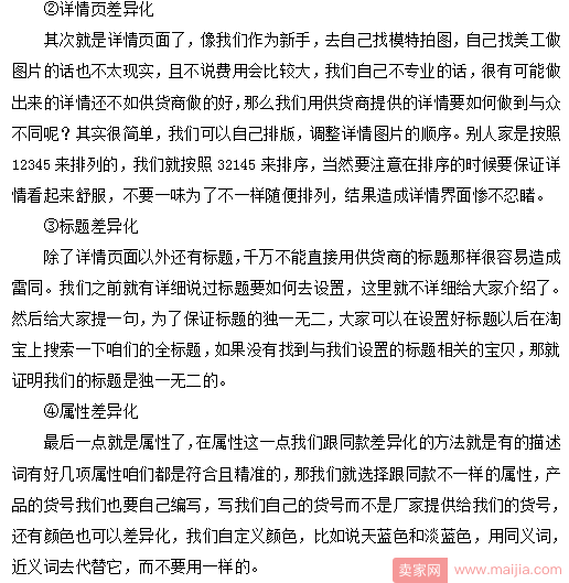 想要获得新品标签，你需要做好这四点