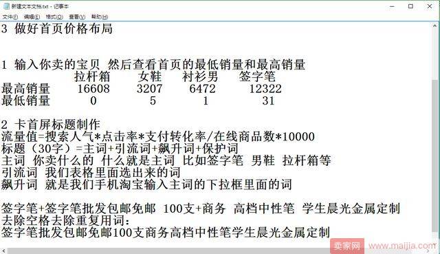 如何快速占领无线端卡首屏？