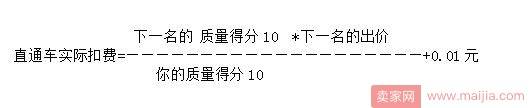 不靠刷单，直通车快速上十分的技巧