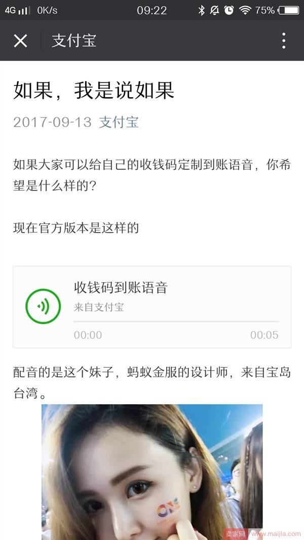 支付宝征集新版到账提醒语音，你最喜欢哪一款？