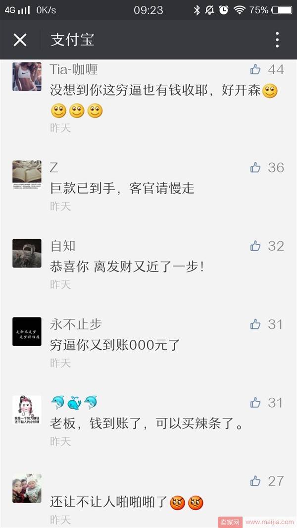 支付宝征集新版到账提醒语音，你最喜欢哪一款？