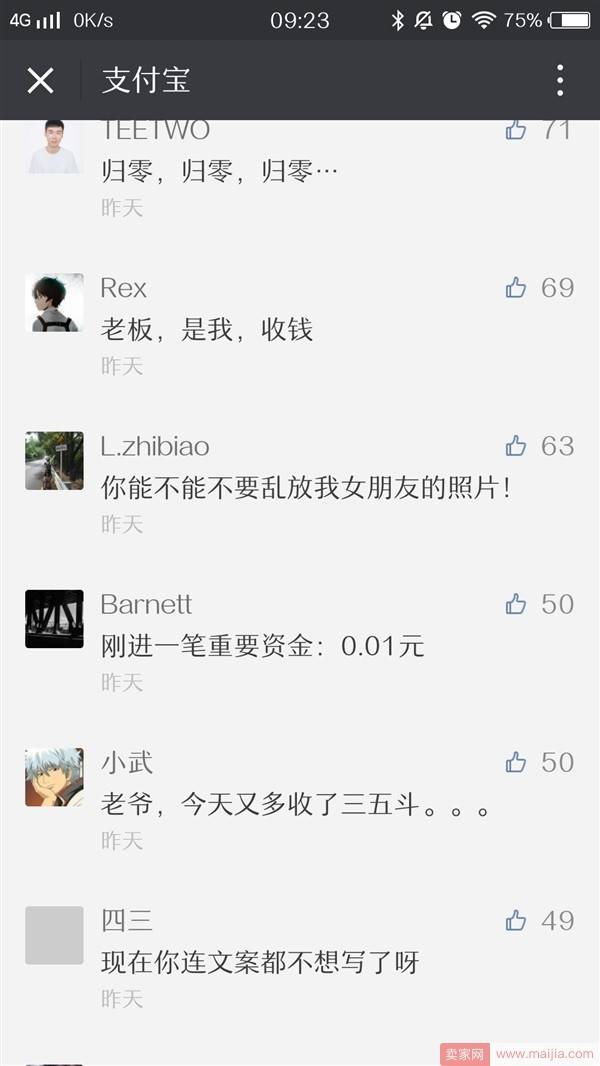 支付宝征集新版到账提醒语音，你最喜欢哪一款？