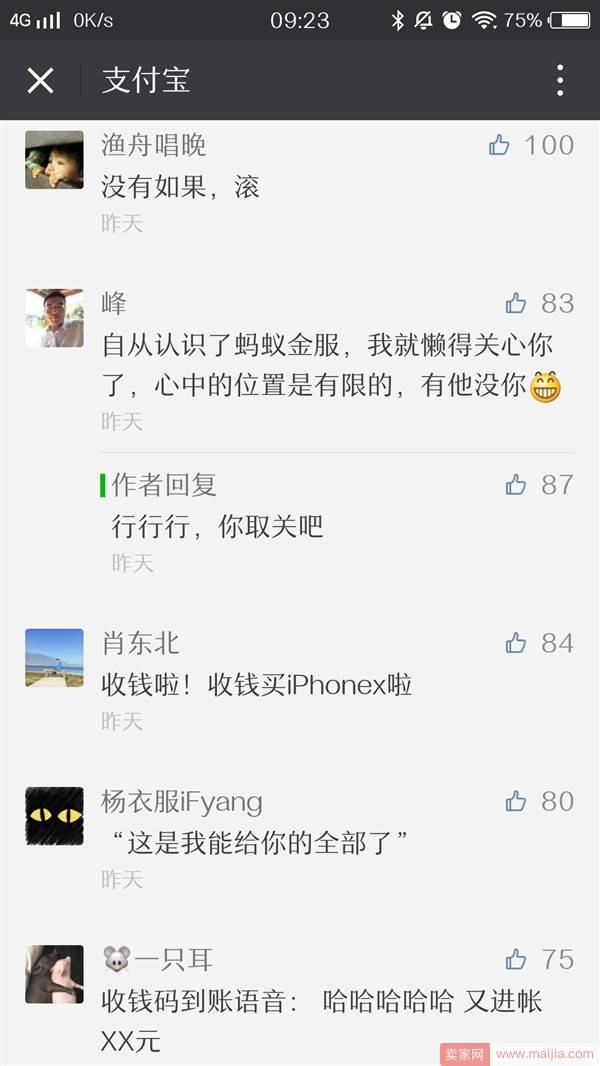 支付宝征集新版到账提醒语音，你最喜欢哪一款？